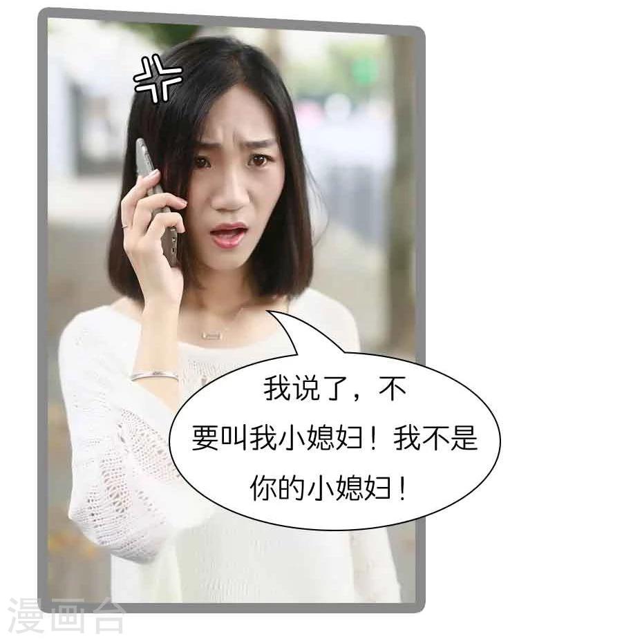 《暗恋成婚》第24话 第9页