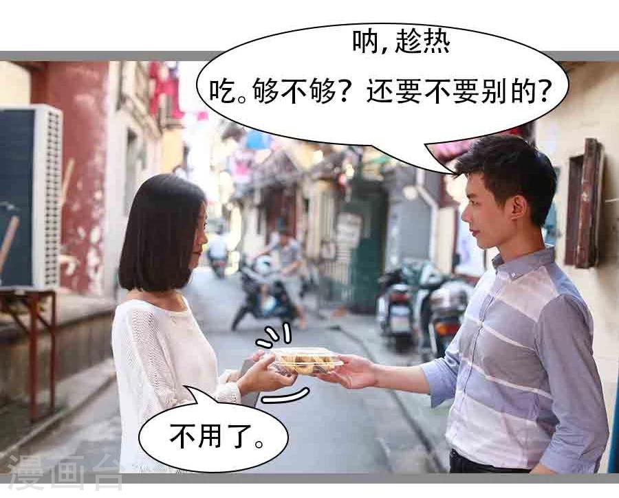 《暗恋成婚》第23话 第12页