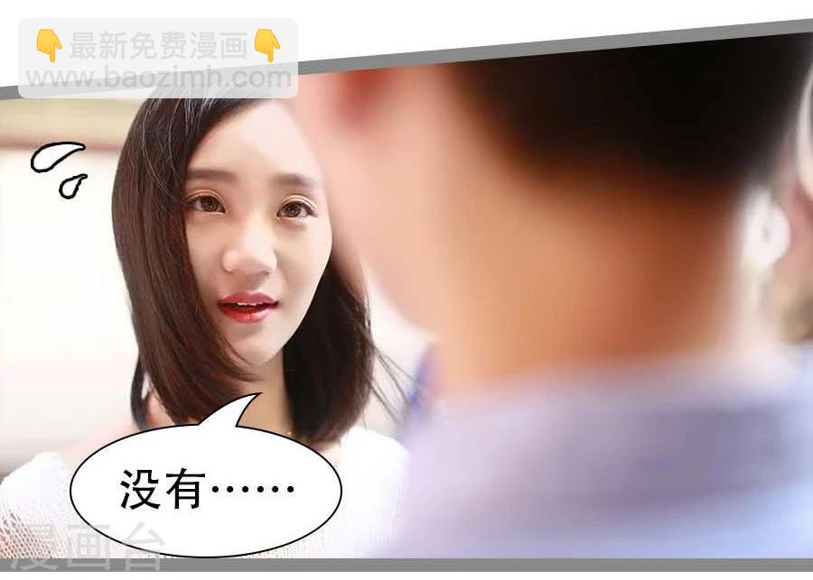《暗恋成婚》第23话 第14页