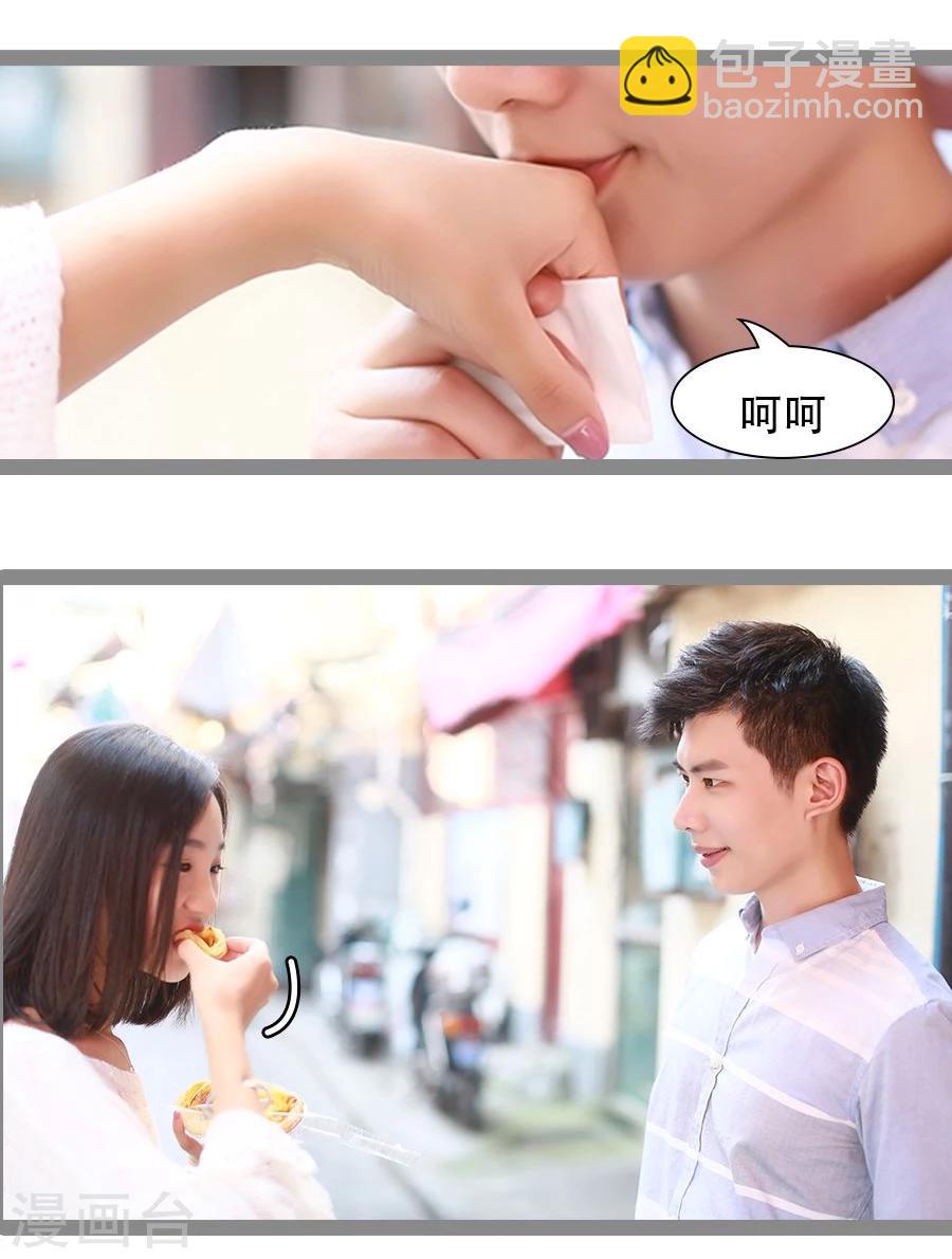 《暗恋成婚》第23话 第18页