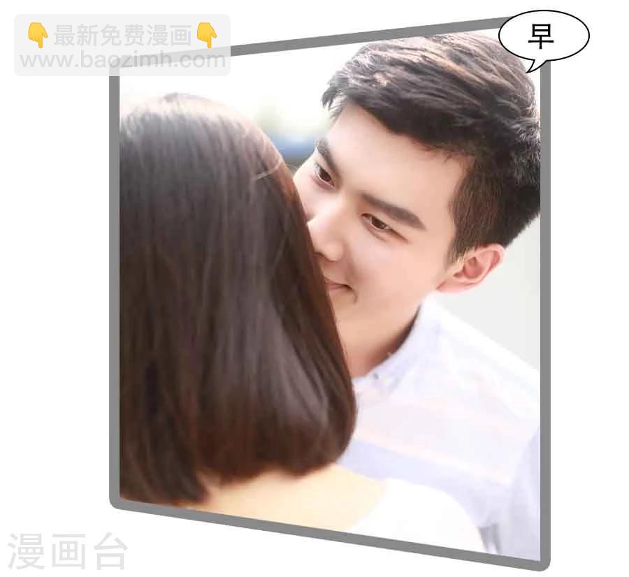 《暗恋成婚》第23话 第3页