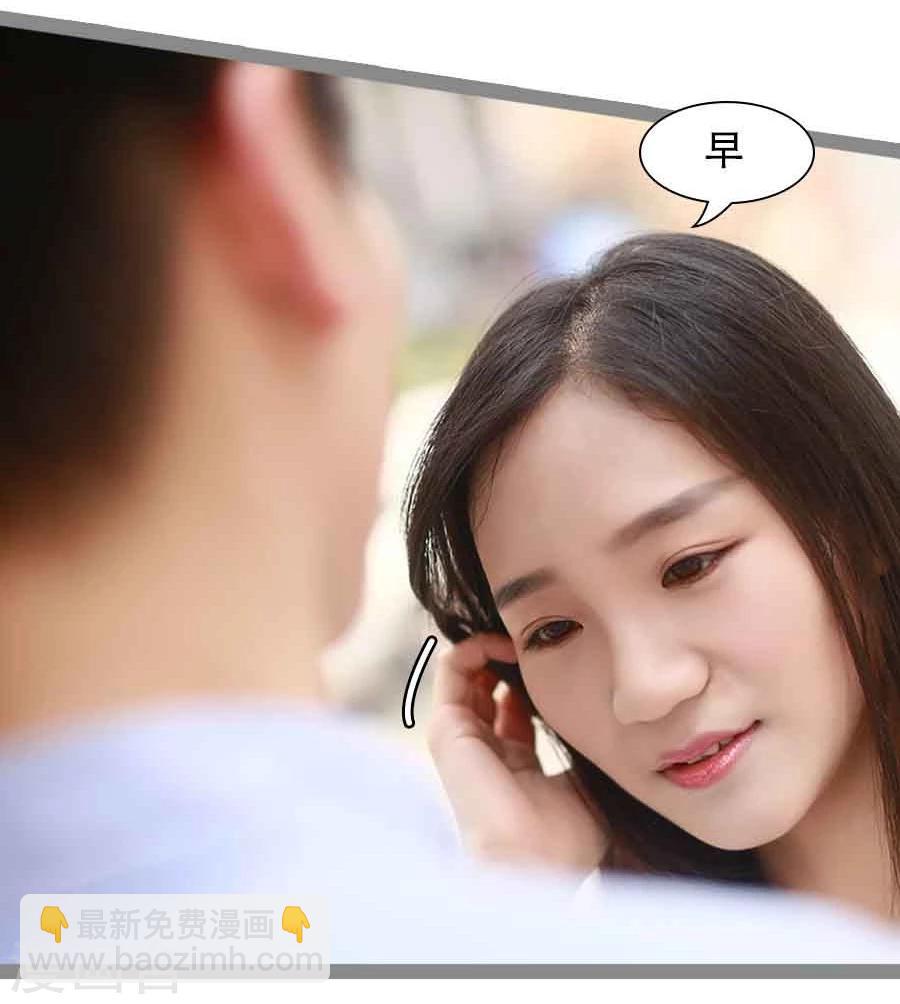 《暗恋成婚》第23话 第4页