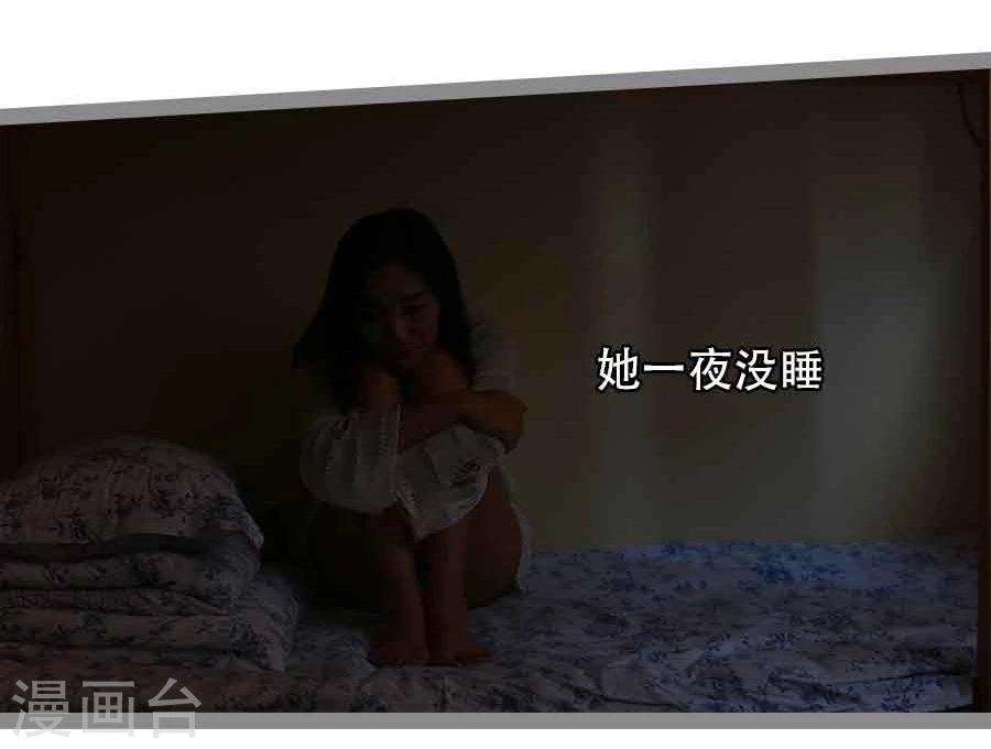 《暗恋成婚》第22话 第14页