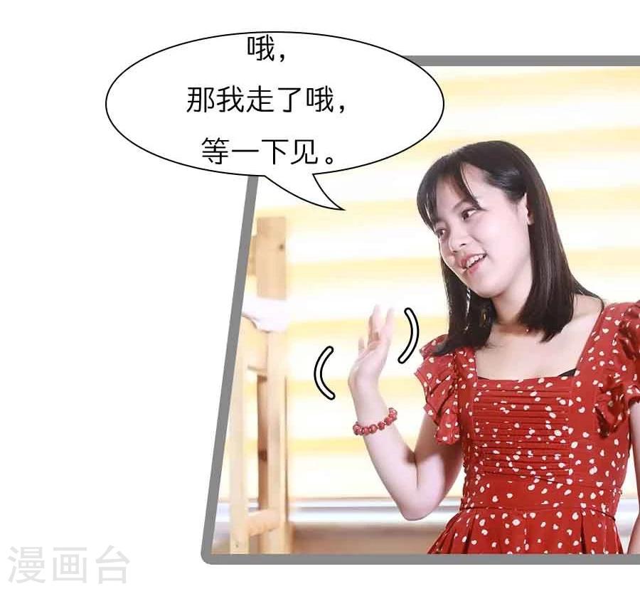 《暗恋成婚》第22话 第19页