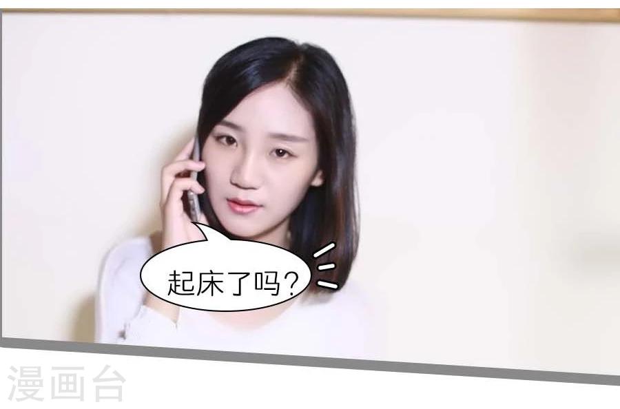 《暗恋成婚》第22话 第21页