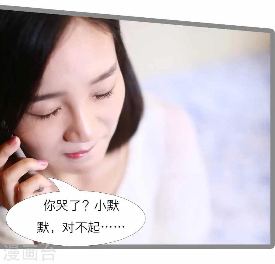 《暗恋成婚》第22话 第3页