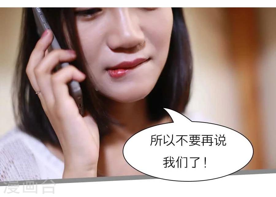 《暗恋成婚》第22话 第9页