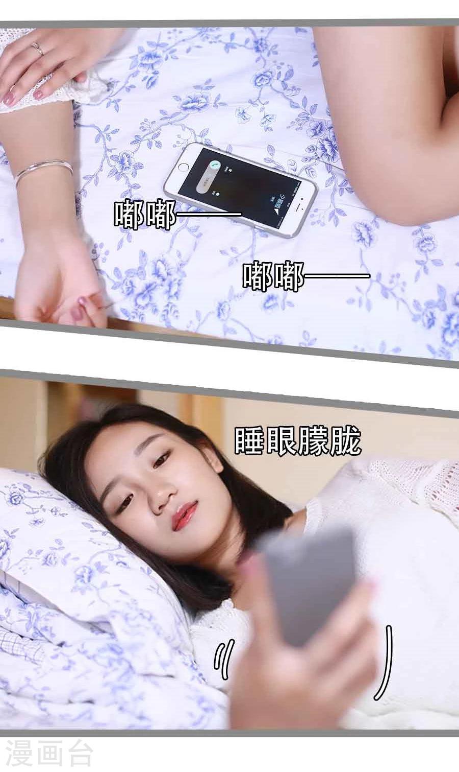 《暗恋成婚》第21话 第11页