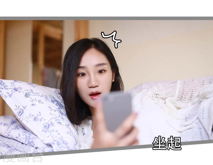 《暗恋成婚》第21话 第12页