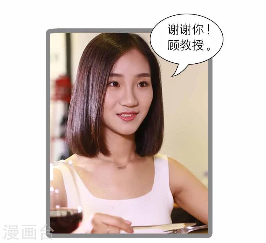 《暗恋成婚》第21话 第2页