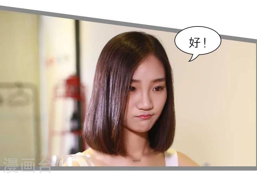 《暗恋成婚》第21话 第4页