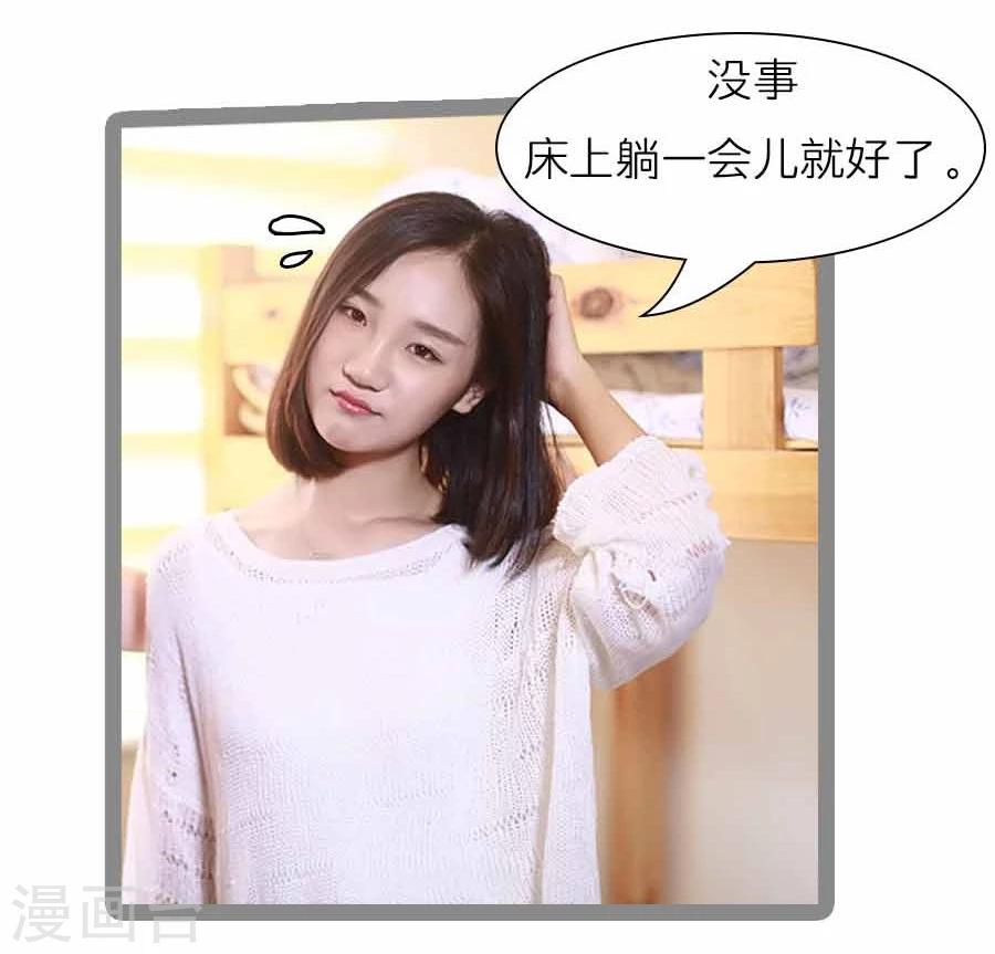 《暗恋成婚》第21话 第7页