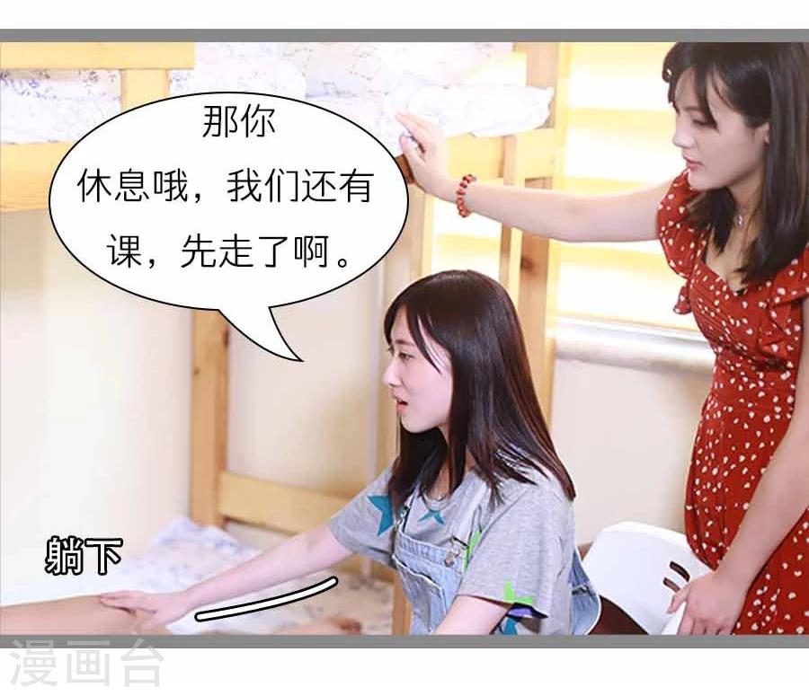 《暗恋成婚》第21话 第8页