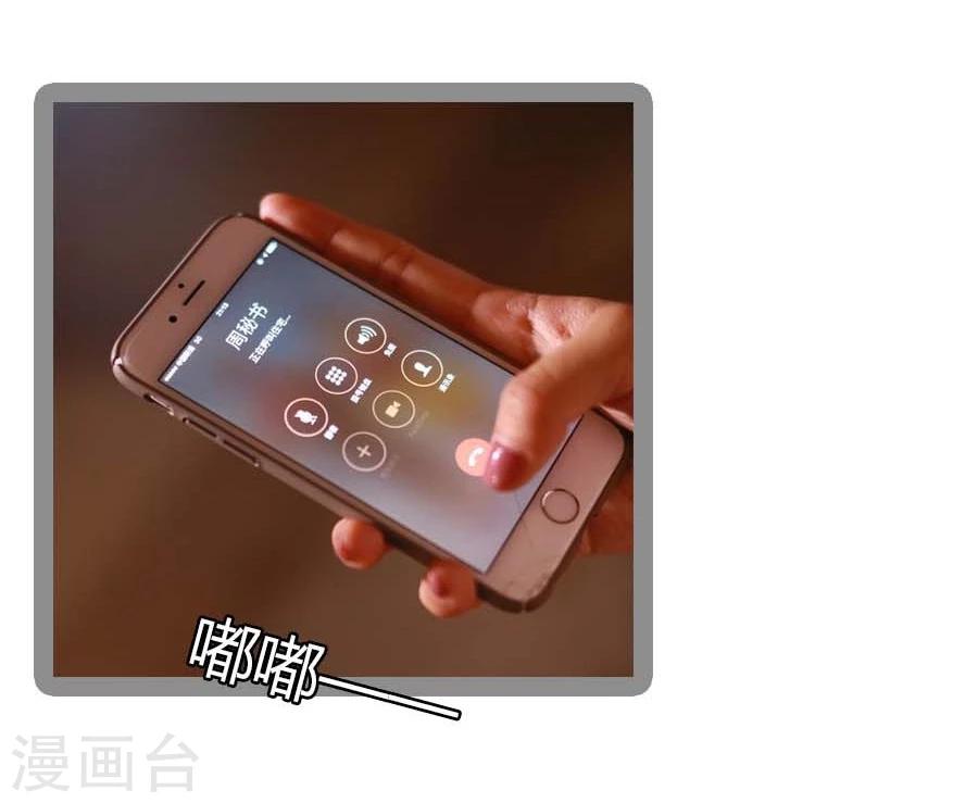 《暗恋成婚》第28话 第10页