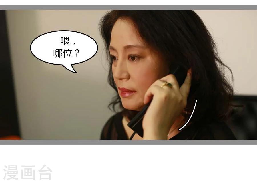 《暗恋成婚》第28话 第14页