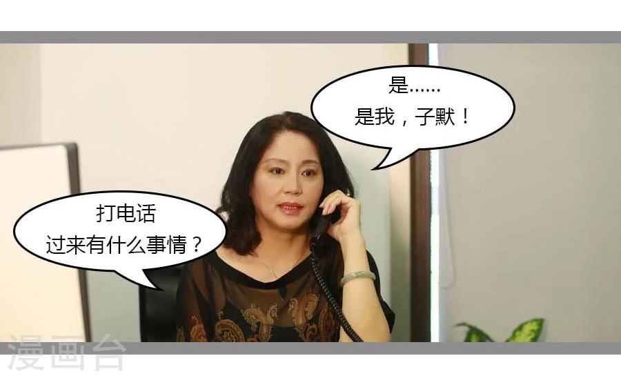 《暗恋成婚》第28话 第16页