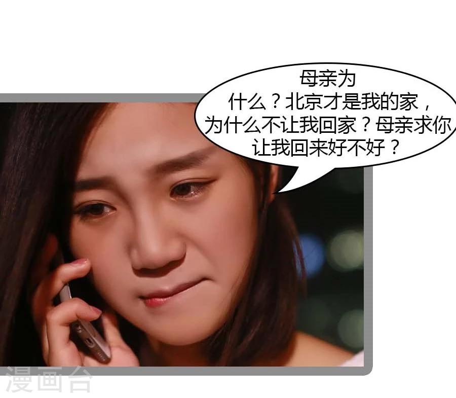 《暗恋成婚》第28话 第19页