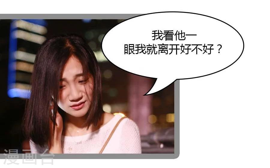 《暗恋成婚》第28话 第24页