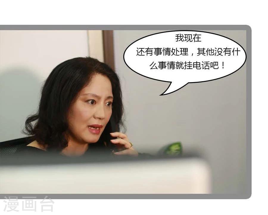 《暗恋成婚》第28话 第27页