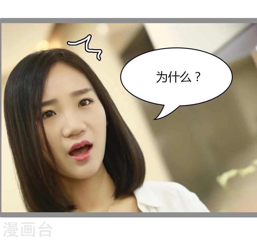 《暗恋成婚》第28话 第3页