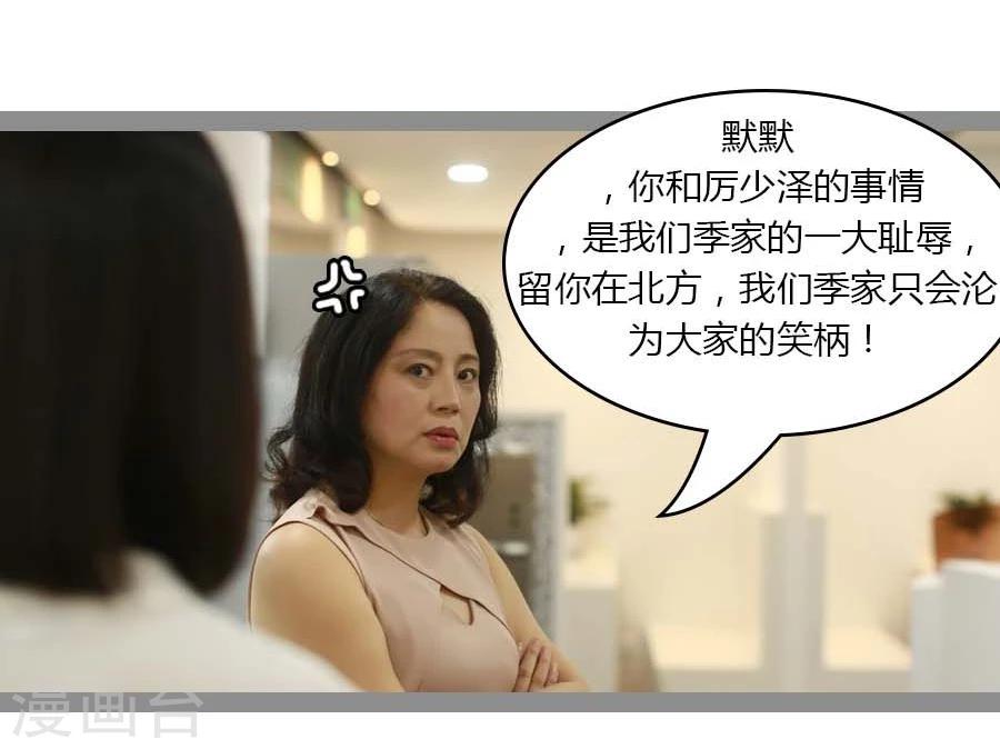 《暗恋成婚》第28话 第4页