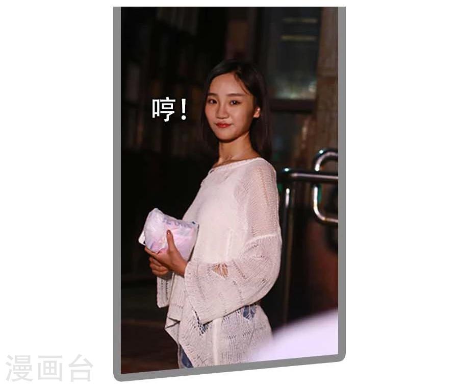 《暗恋成婚》第26话 第13页