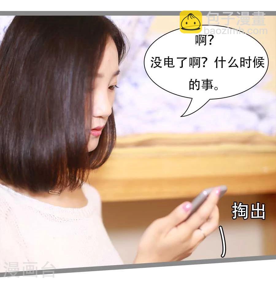 《暗恋成婚》第26话 第17页