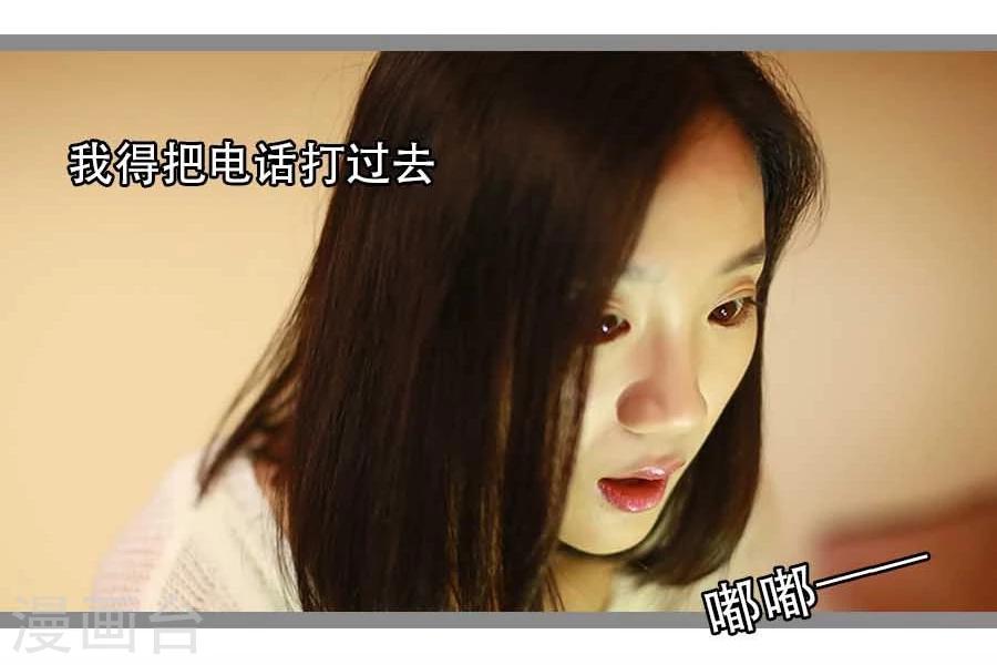 《暗恋成婚》第26话 第20页