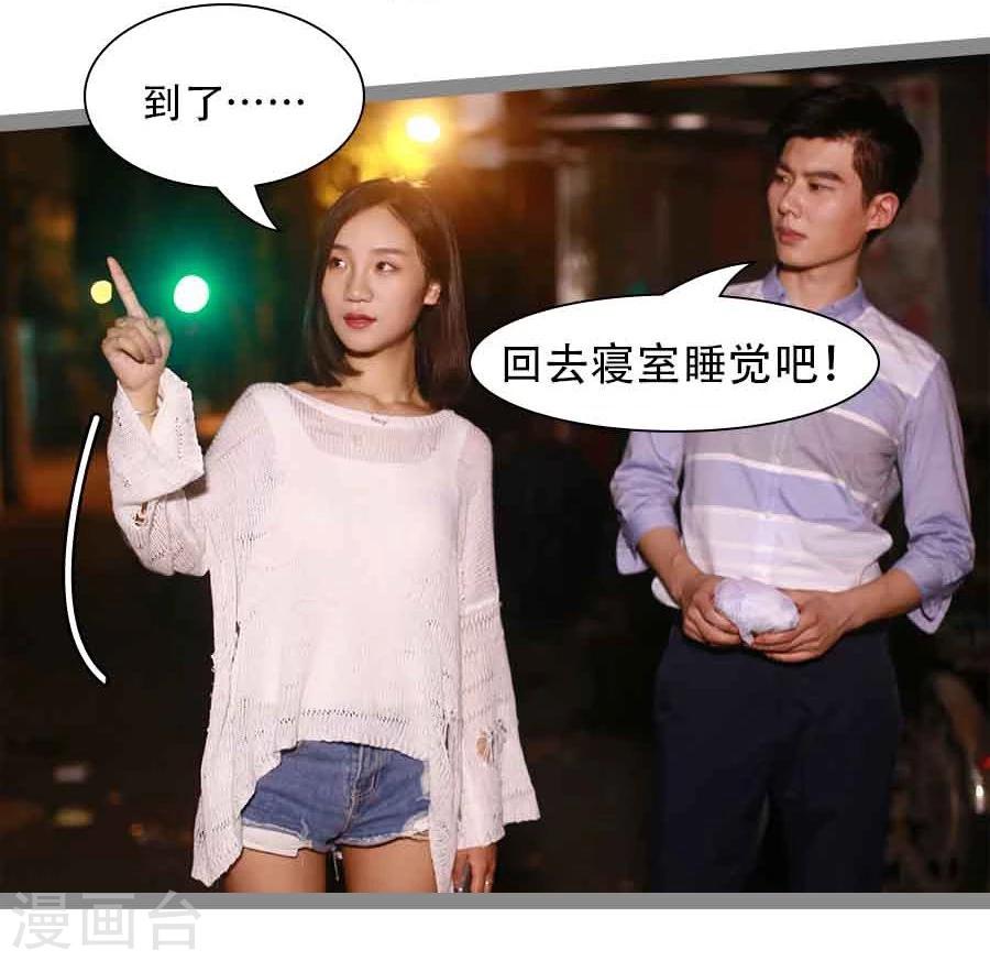 《暗恋成婚》第26话 第5页