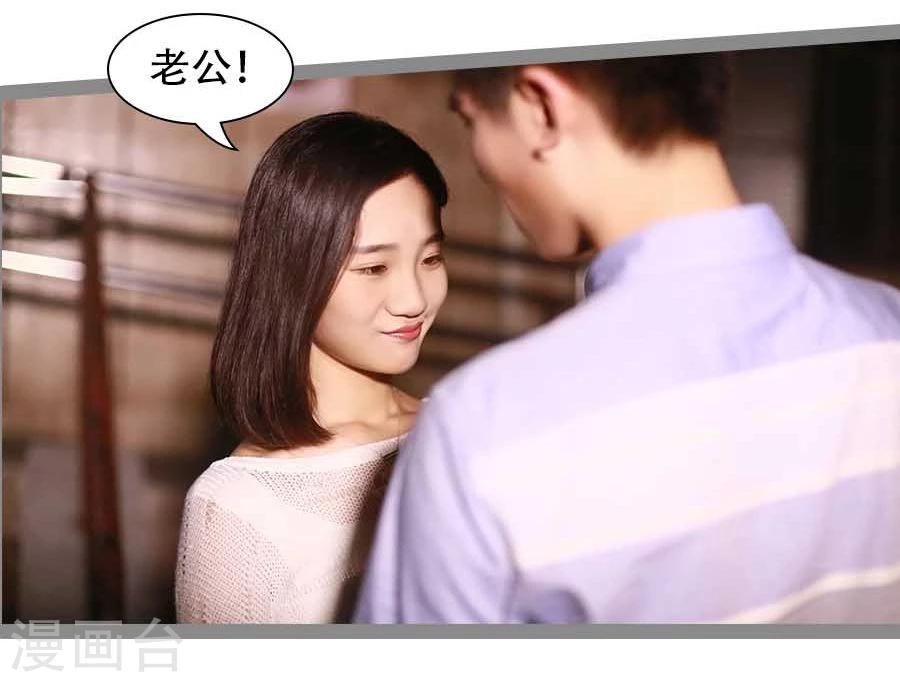 《暗恋成婚》第26话 第9页
