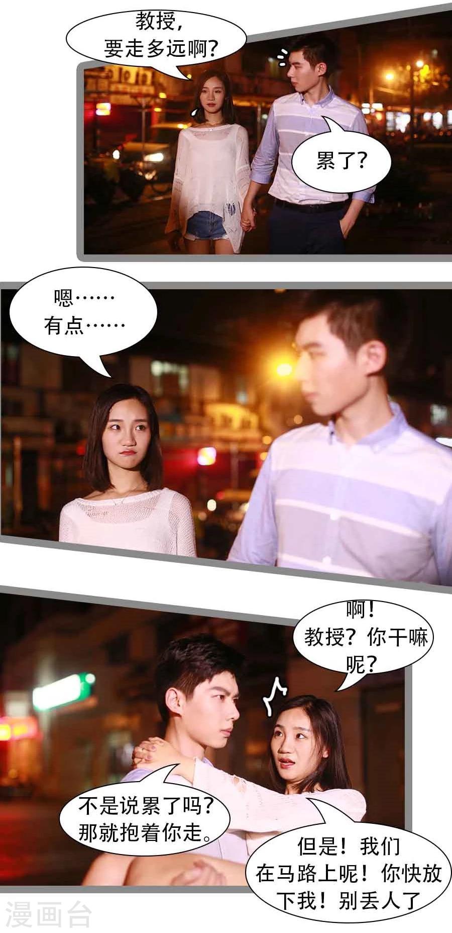 《暗恋成婚》第25话 第16页