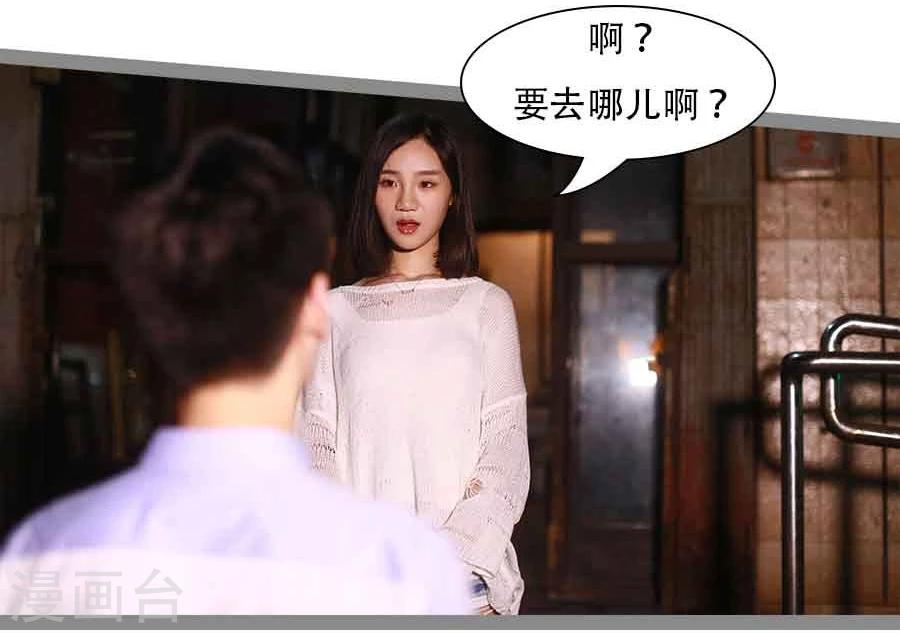 《暗恋成婚》第25话 第3页