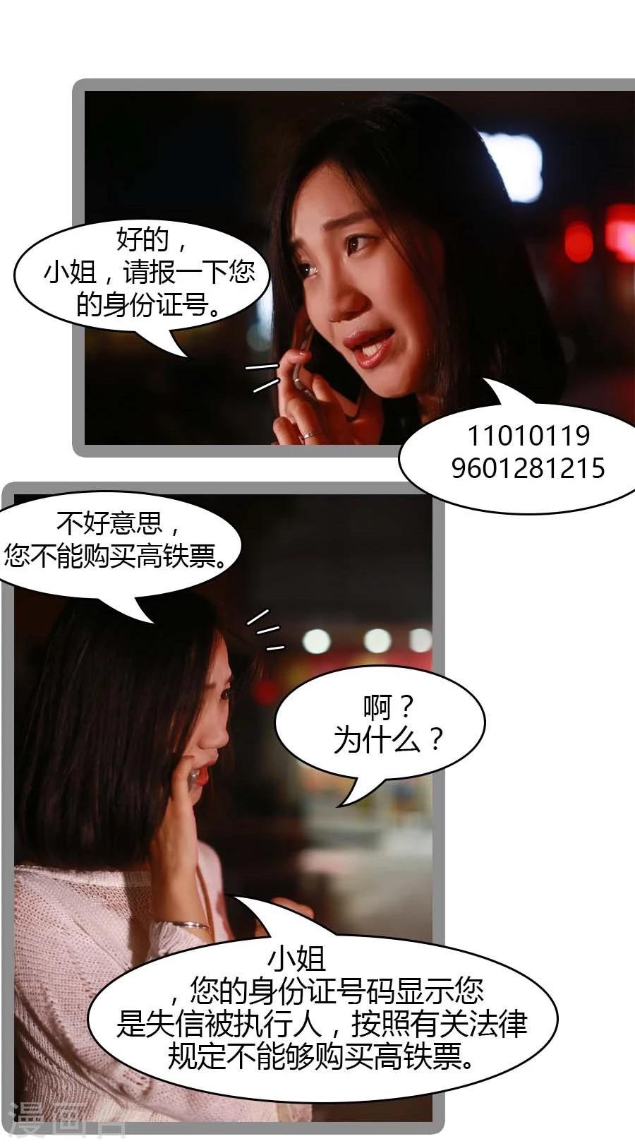 《暗恋成婚》第27话 第17页