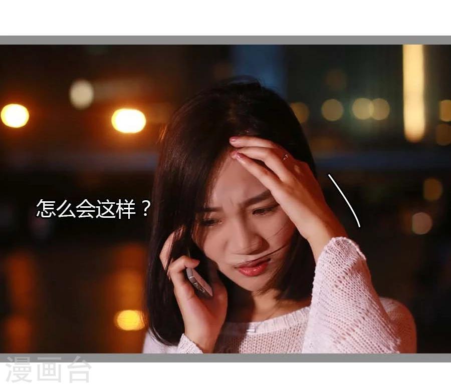 《暗恋成婚》第27话 第22页