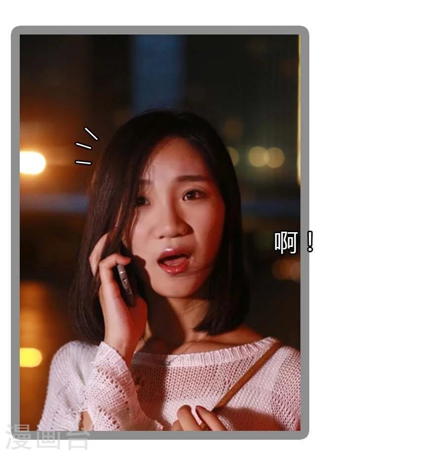 《暗恋成婚》第27话 第23页