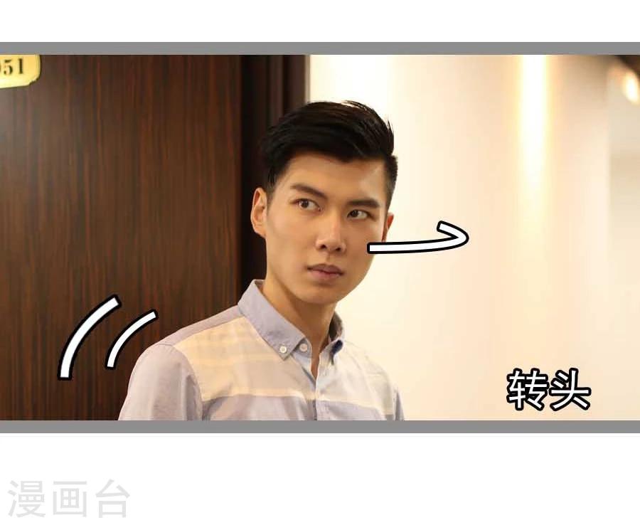 《暗恋成婚》第32话 第15页