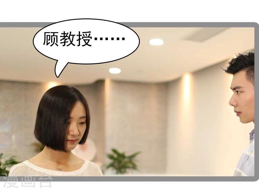 《暗恋成婚》第32话 第3页