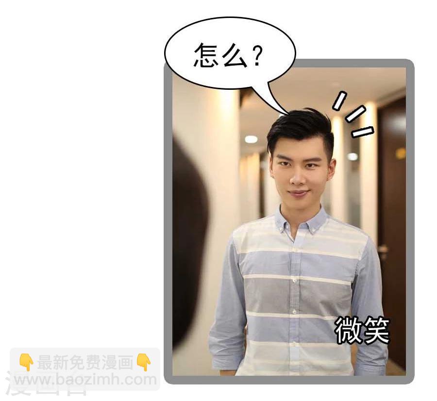 《暗恋成婚》第32话 第4页