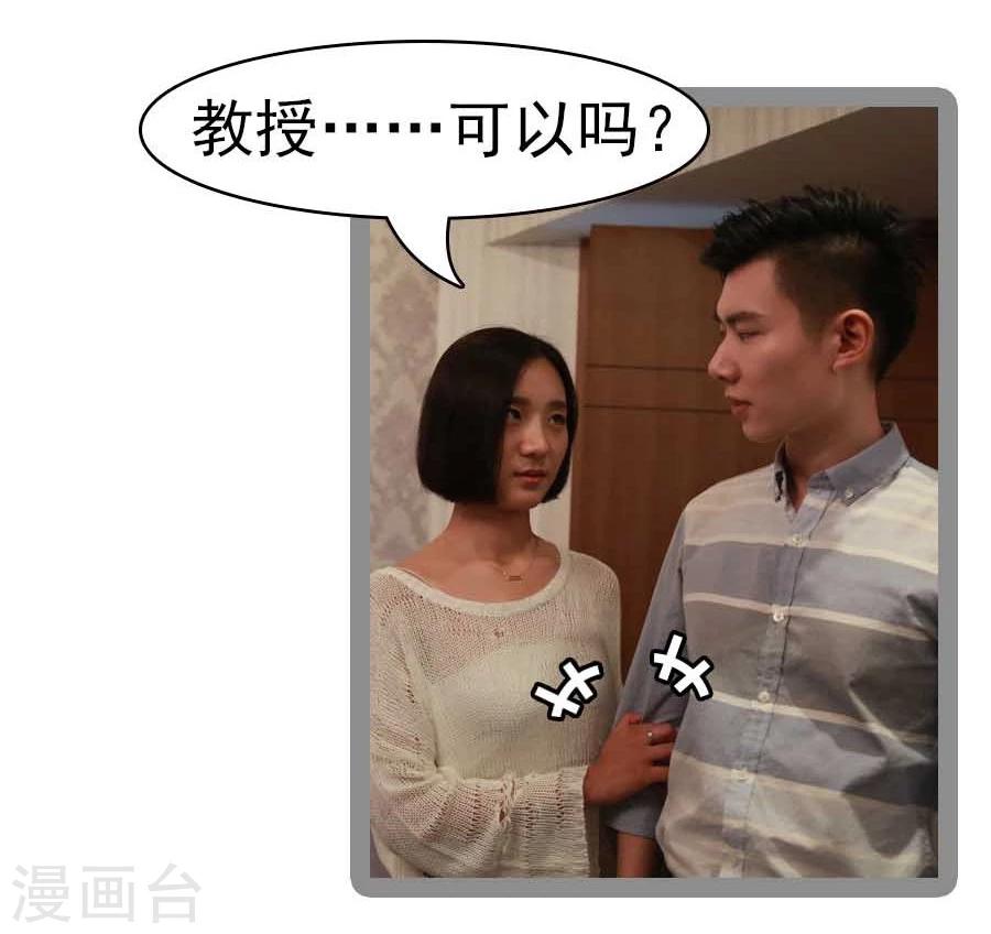 《暗恋成婚》第32话 第9页