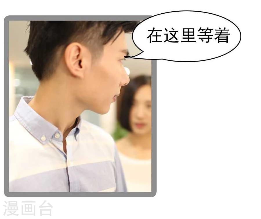 《暗恋成婚》第31话 第15页