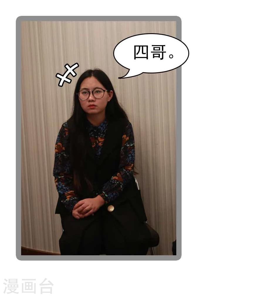 《暗恋成婚》第31话 第17页