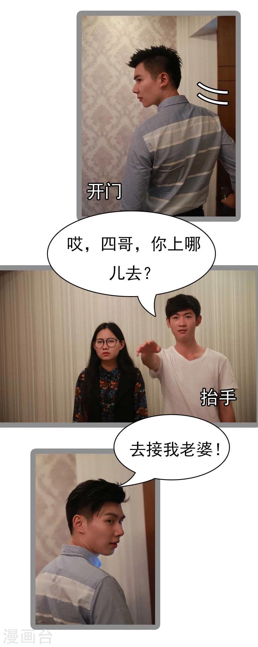 《暗恋成婚》第31话 第21页