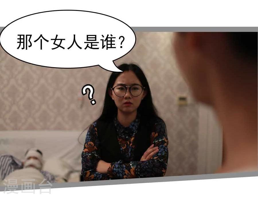 《暗恋成婚》第31话 第25页