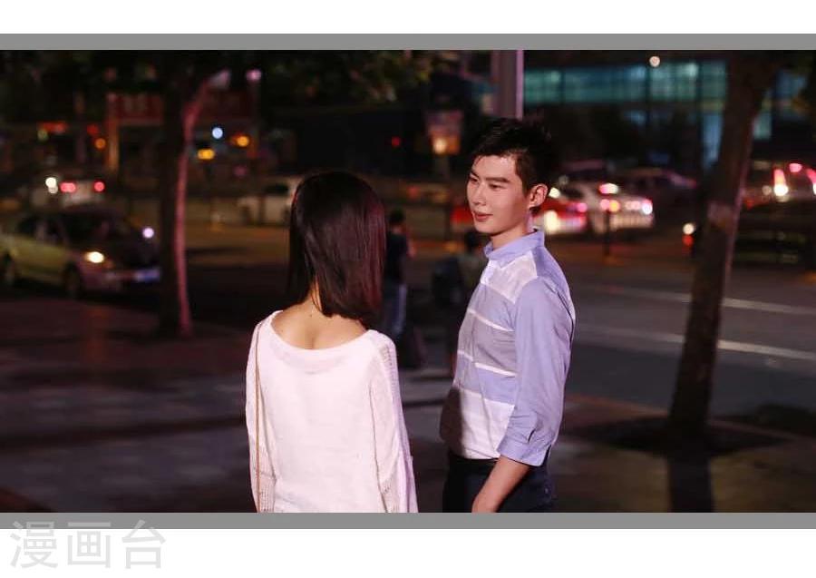 《暗恋成婚》第31话 第4页