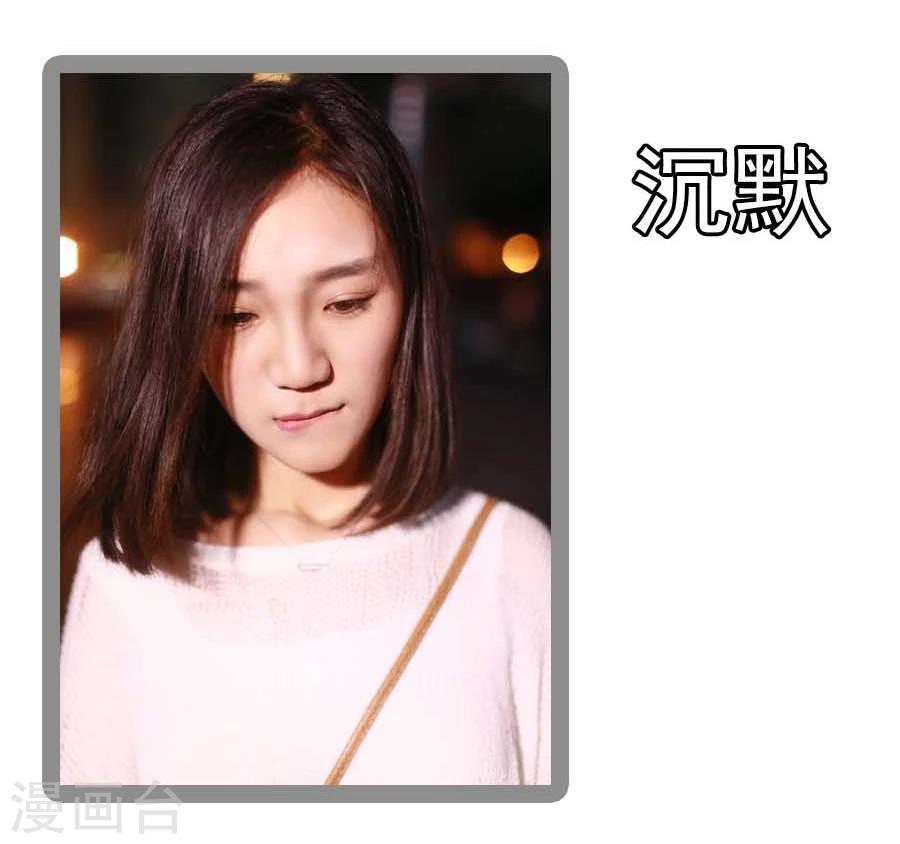 《暗恋成婚》第31话 第5页