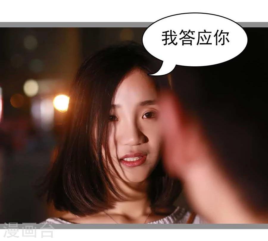 《暗恋成婚》第31话 第6页