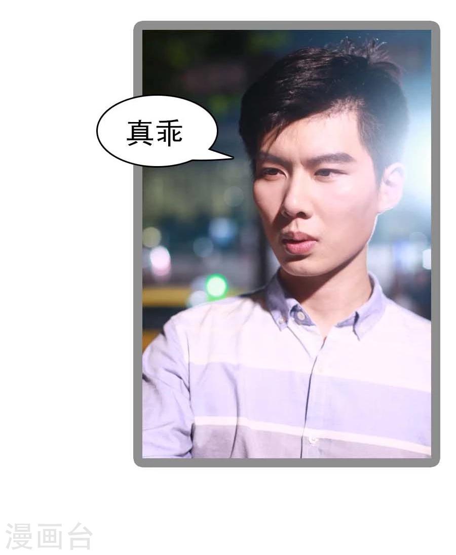 《暗恋成婚》第31话 第7页