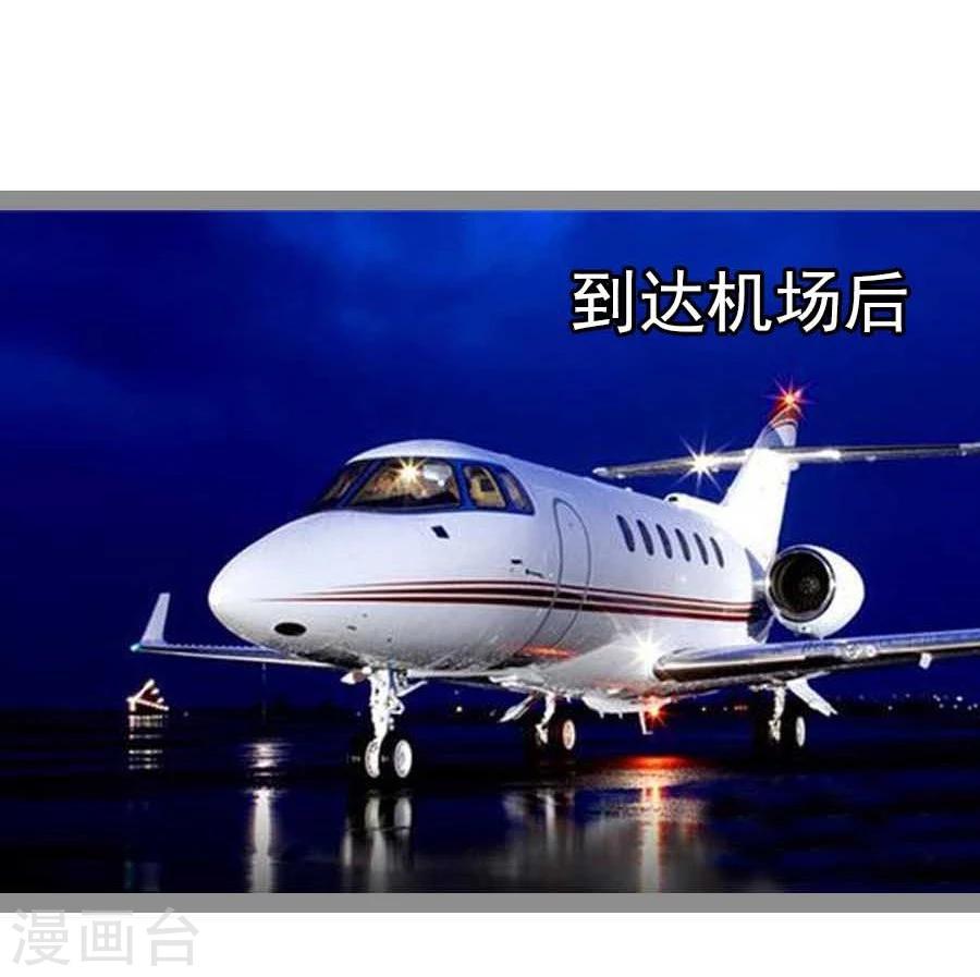 《暗恋成婚》第31话 第8页
