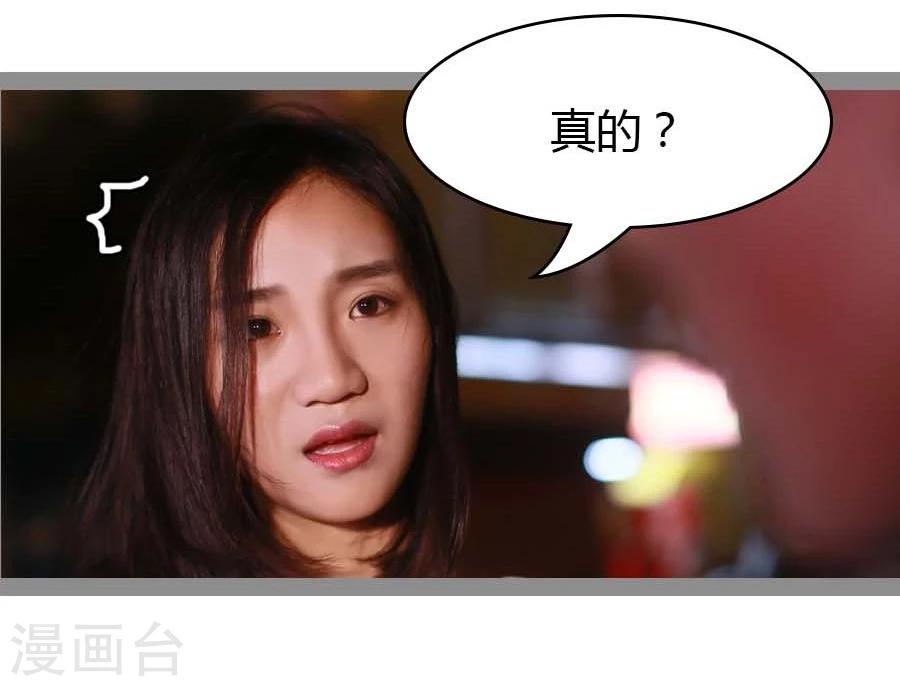 《暗恋成婚》第30话 第27页