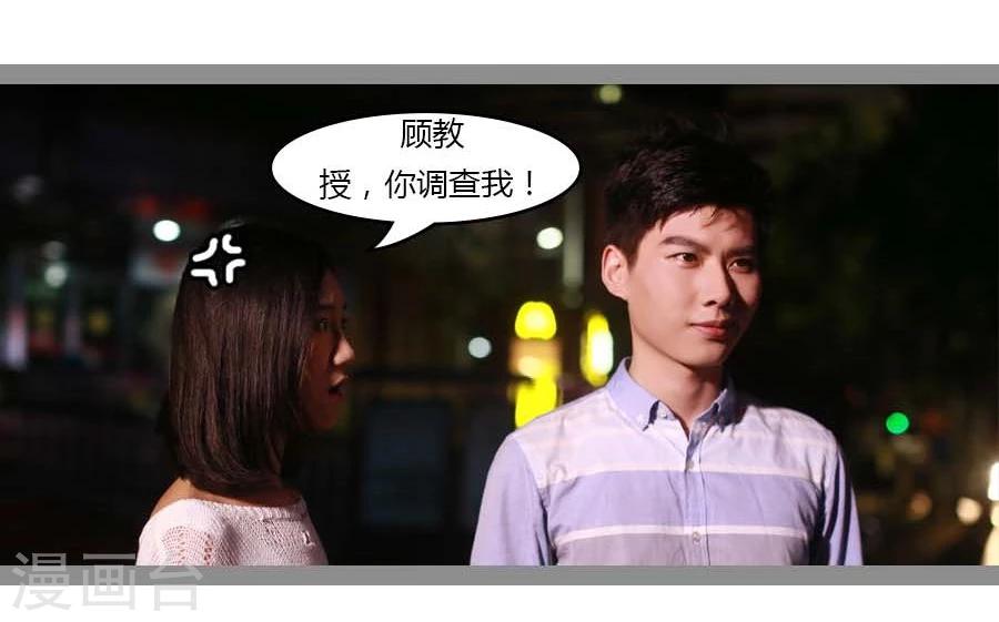 《暗恋成婚》第30话 第35页